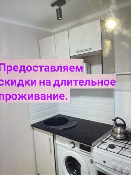 1,2,3ком по часам и посуточно