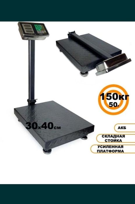 Весы / Напольные / Настольные / Торговые