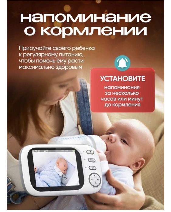 Продам видеоняня