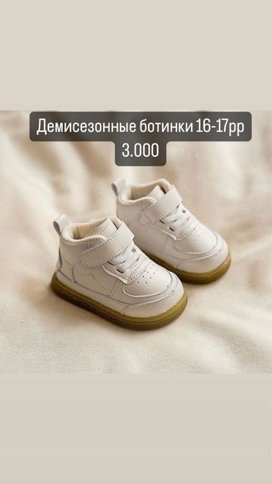 Детские куртки,комбинезоны и ботиночки
