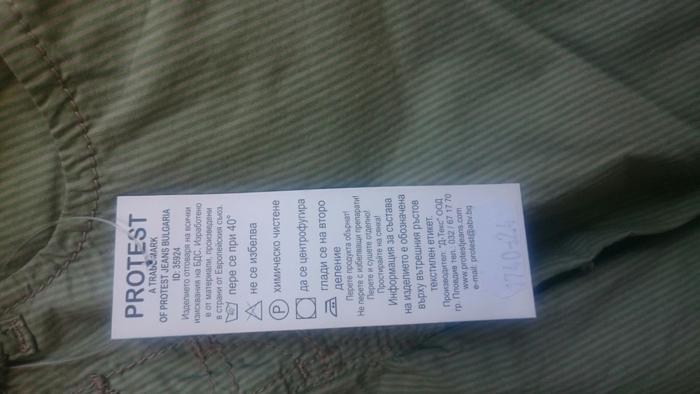 Къси панталони