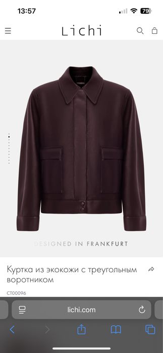 Куртка женская lichi S