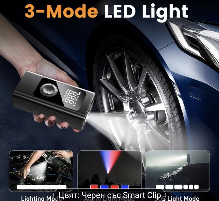 Преносим стартер за кола с компресор