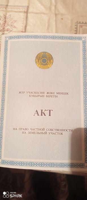 Продам два участка С.О. Автомобилист