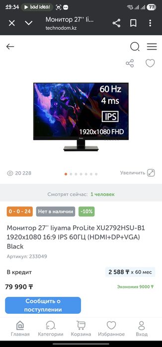 Монитор Liyama prolite