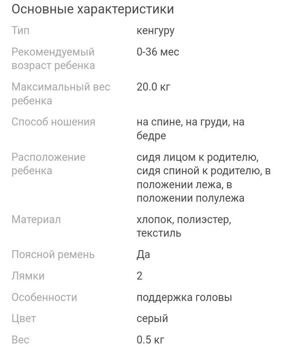 Продам кенгуру в отличном состоянии!