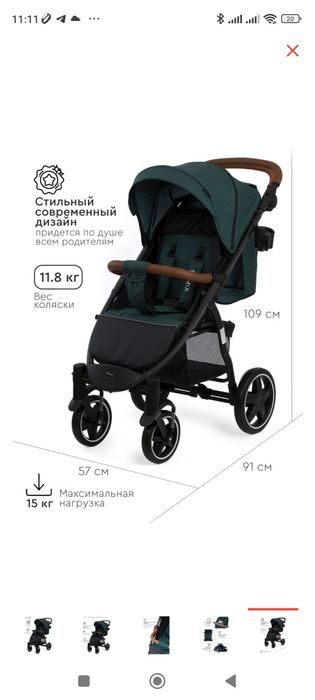 Коляска всесезонная