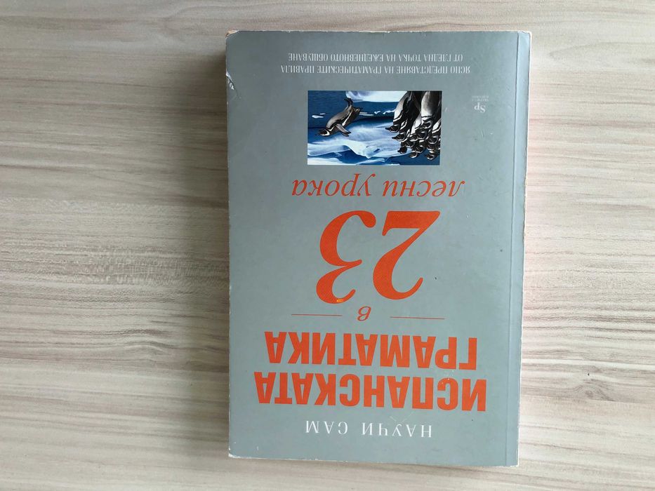 Продавам испански учебник (граматика) .Цена 12  евро.