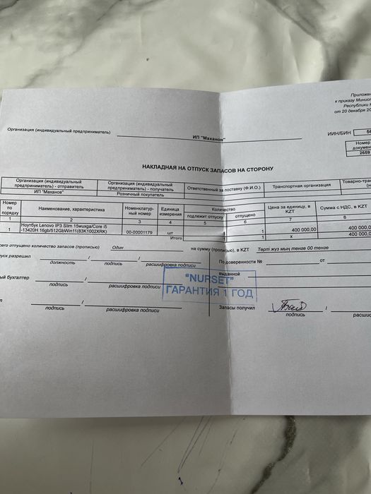 Продам Ноутбук Lenovo