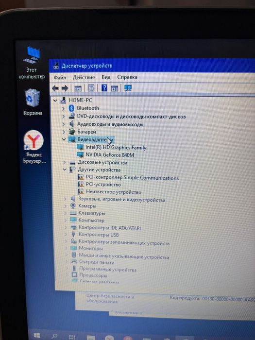 Продам мощный ноутбук