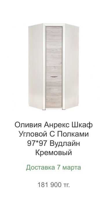 Комплект спальной мебели