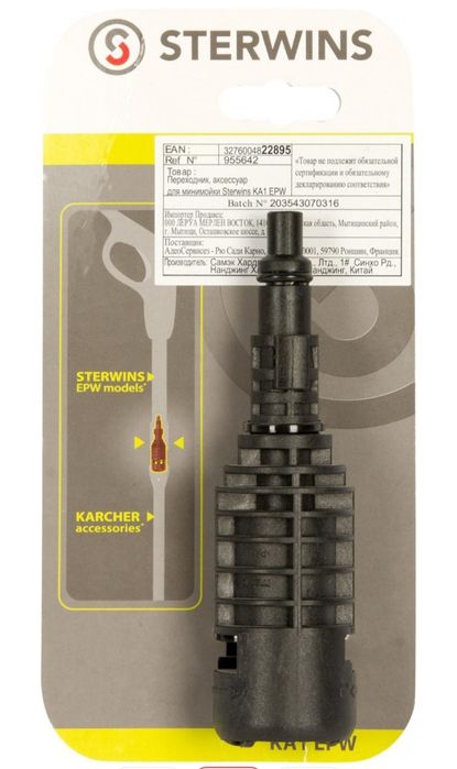Продам переходник для минимойки