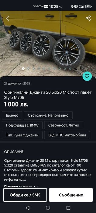 Човека праща джанти и твърди че са без заварки... А имат поне 10 броя!