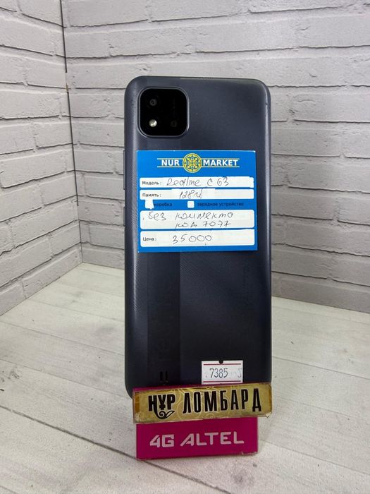 Realmi c63 128 gb Нур маркет