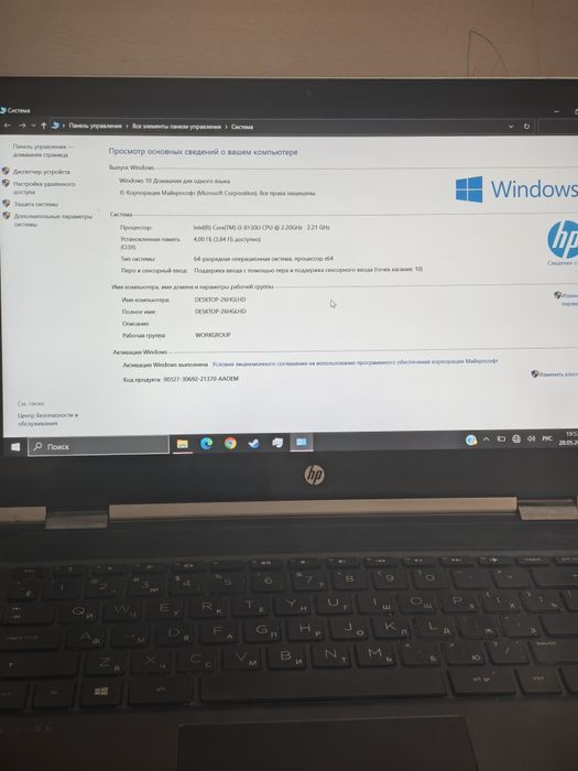 Ультрабук Нр сенсорный экран 360Х