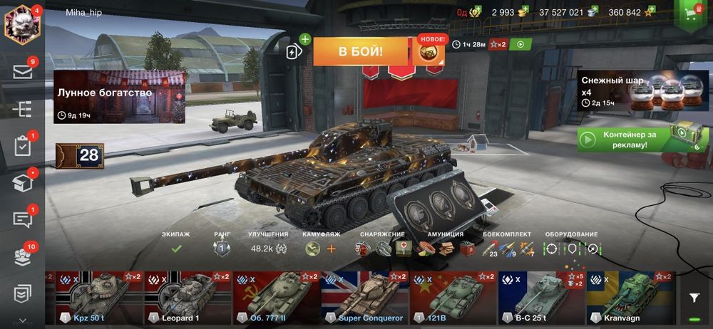 Продам танки Wot Blitz