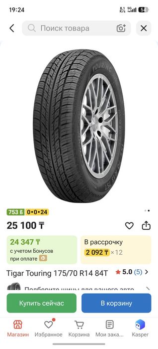 Продам комплект колёс лето