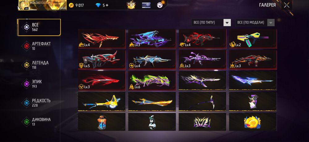 Продам Free Fire аккаунт