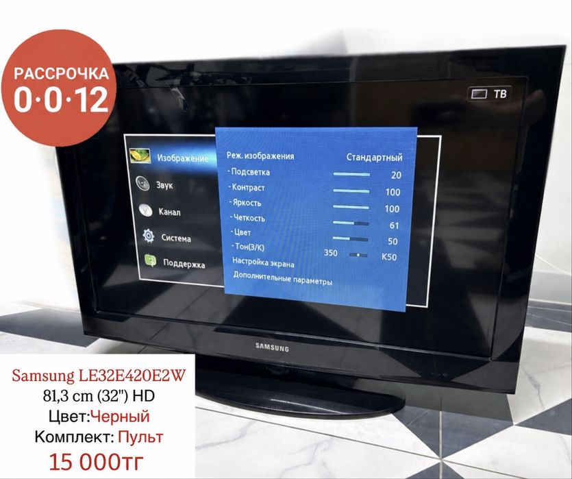 Продается телевизор Samsung