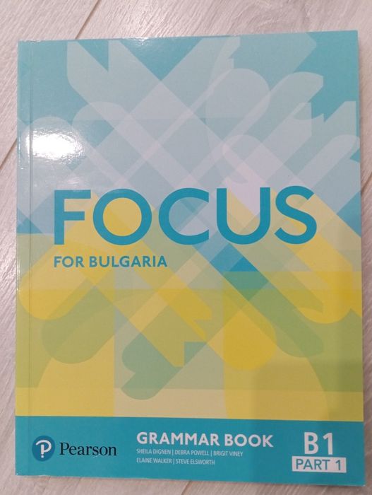 Учебници по английски език