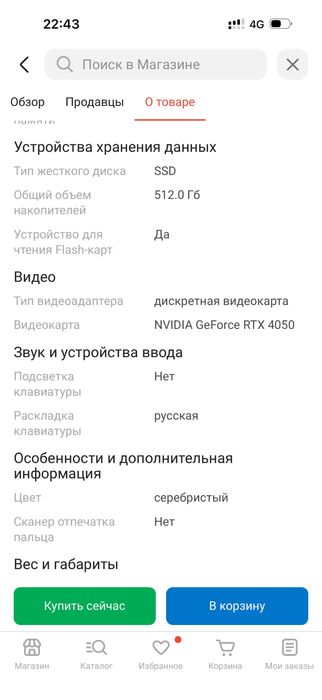 Thunderobot игровой ноутбук