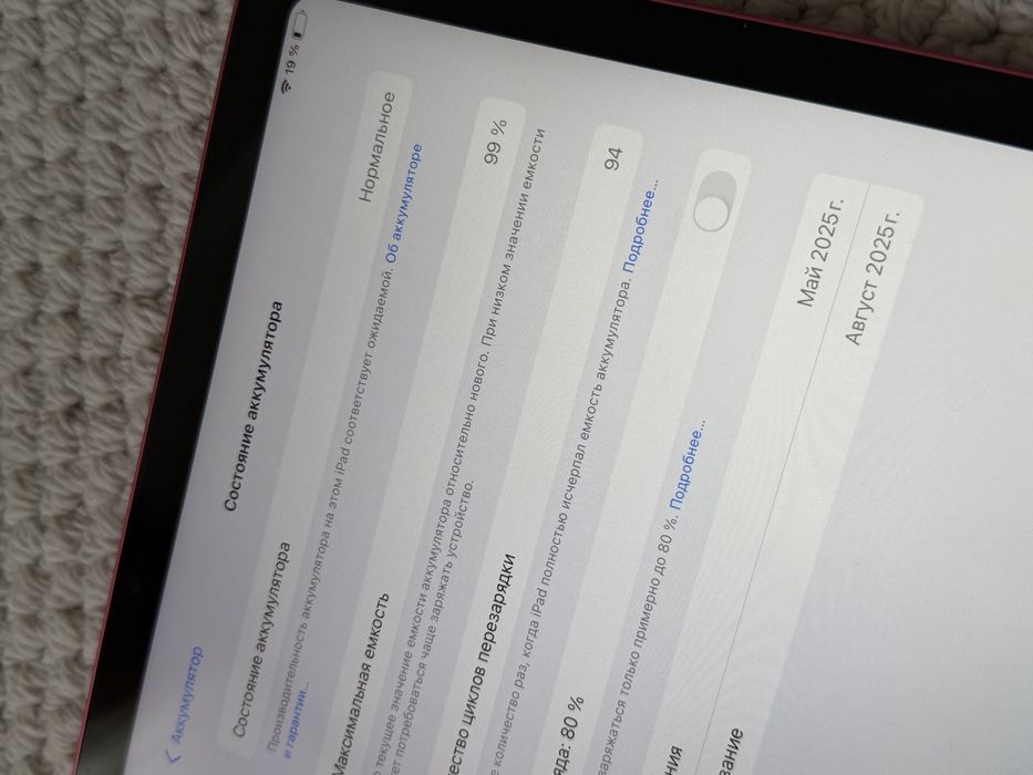 Продам  айпад А16 2025 год