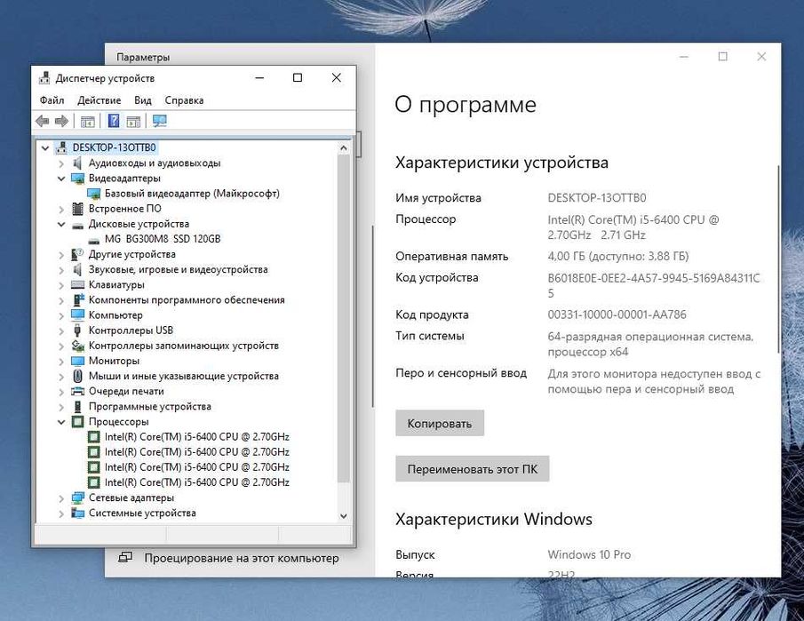 Системный блок core i5 6400