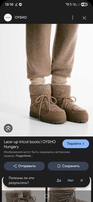 cizme de iarnă Oysho 38