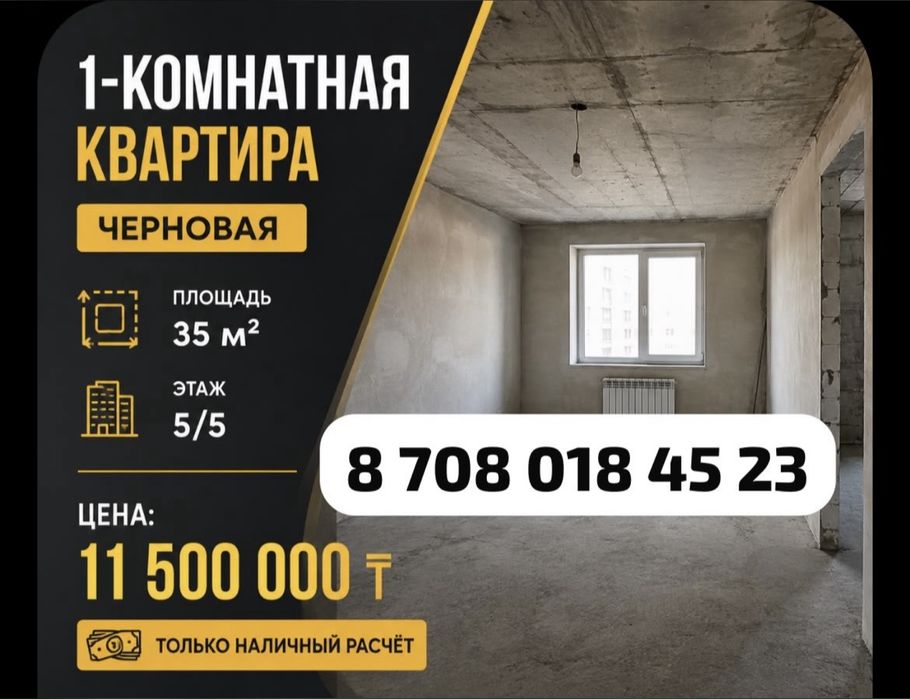 Горящий вариант