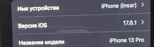 iPhone 13 Pro 128гб с коробкой