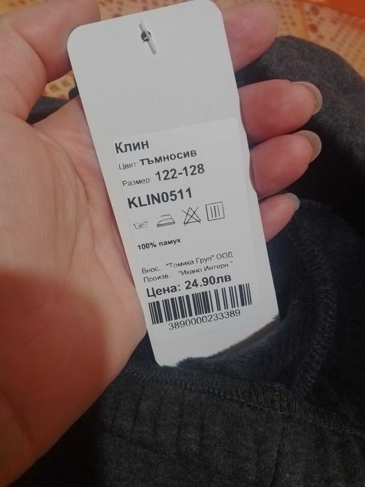 Детски ватирани клинове