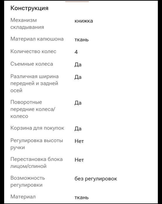 Прогулочная коляска