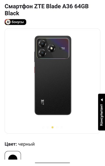 ZTE A36 память 64 гб. Новый