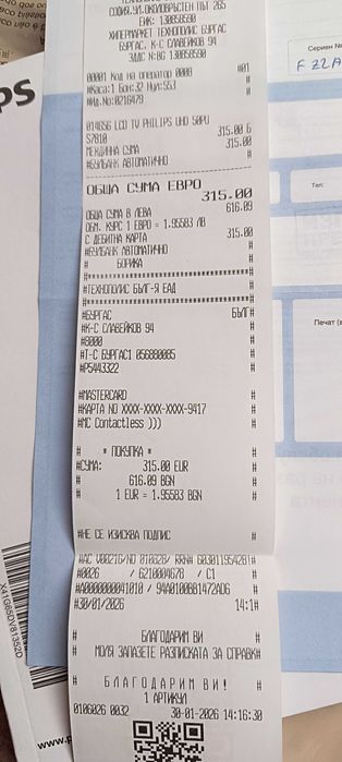 ЧИСТО НОВ смарт телевизор PHILIPS