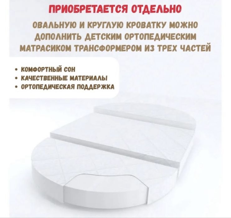 Кровать трансформер (Манежка)