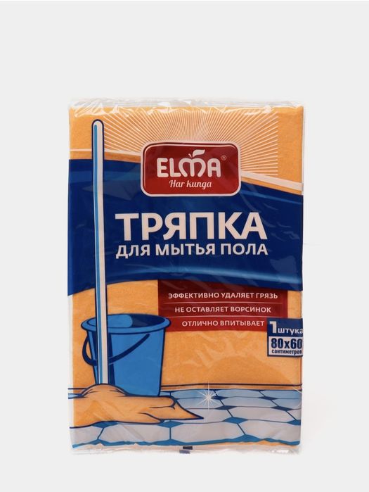 Тряпки Elma, Отличного Качества, Идеально Подходит Для Уборки