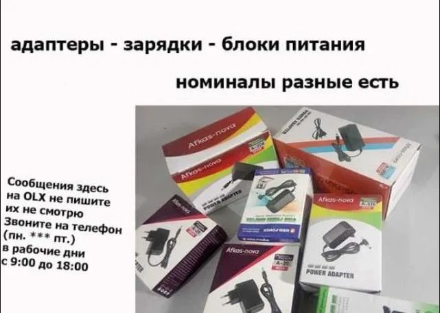 на разные устройства Блок питания зарядка