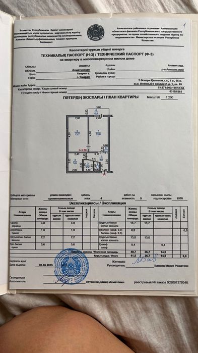 Продается 2-ком квартира