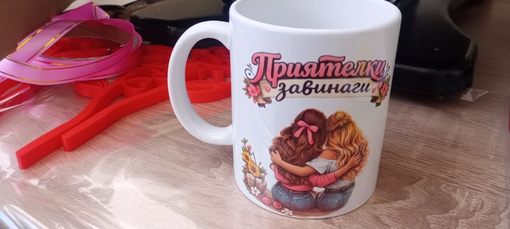 Персонализиране на чаши