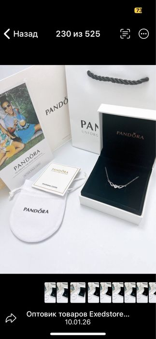 Идеальный подарок для нее