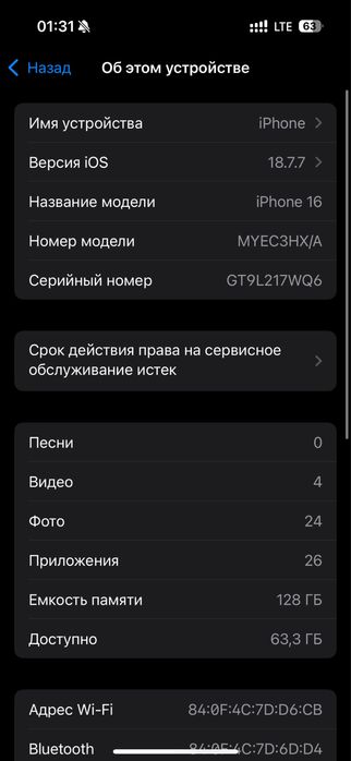 Iphone 16 128gb 91% ёмкость