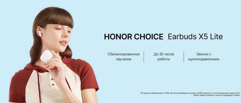 Наушники Honor Choice Earbuds X5 Lite White