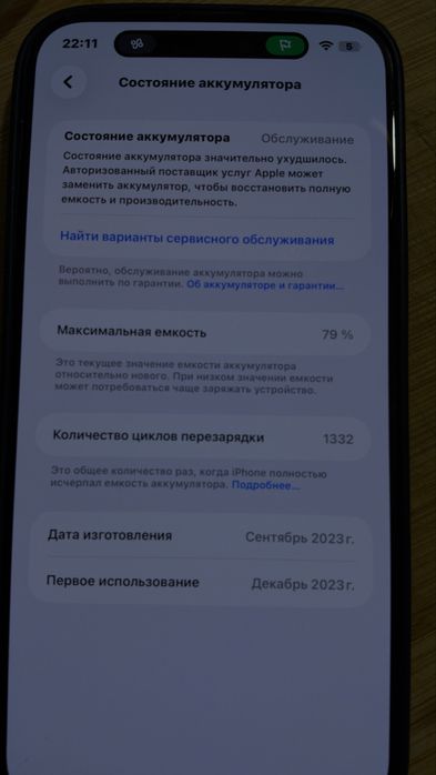 iPhone 15 Pro Max