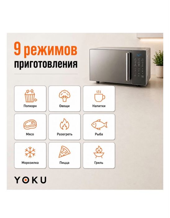 Срочно продам микроволновку
