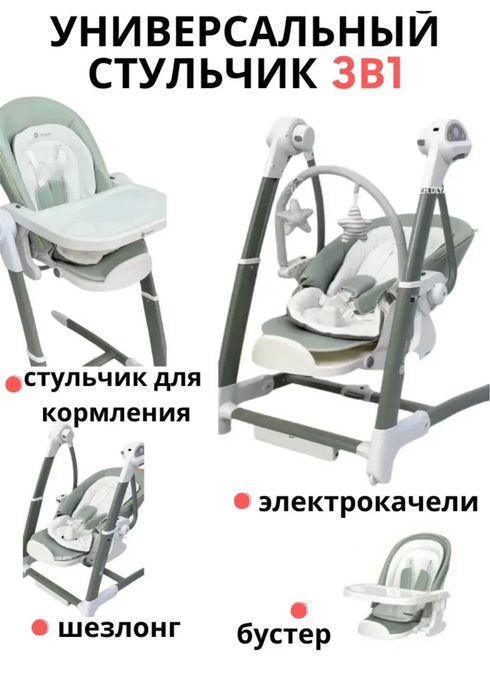 Стульчик для кормления