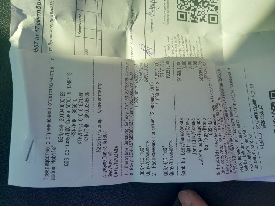 Samsung A57 128 gb