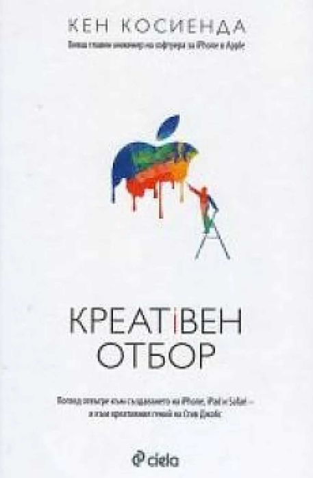 Световната конспирация срещу здравето
Атанас Гълъбов