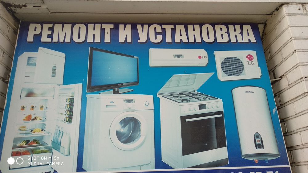 Кондиционер стиральную машины автомат.любой бетовая техника ремонт.