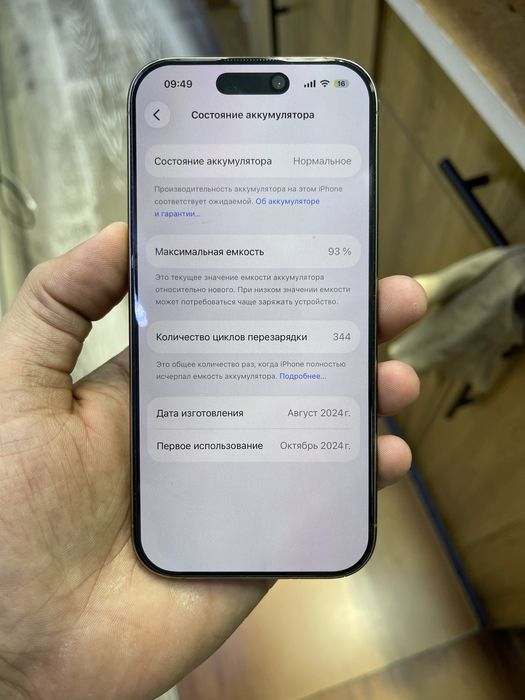 iPhone 16 pro esim 256gb