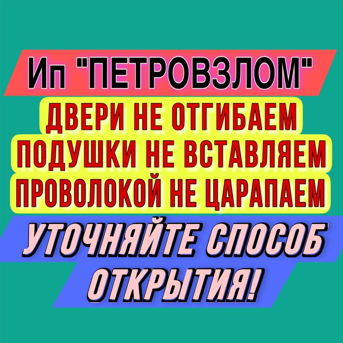 Вскрыть авто машину вскрытие машин замков открыть машину изготовление